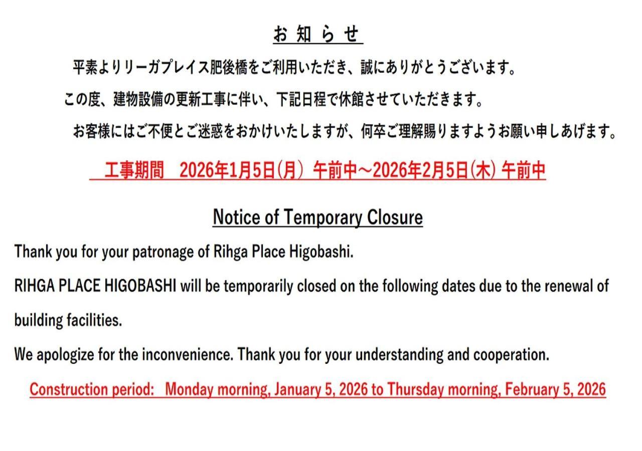 Rihga Place Higobashi Osaka Exterior photo